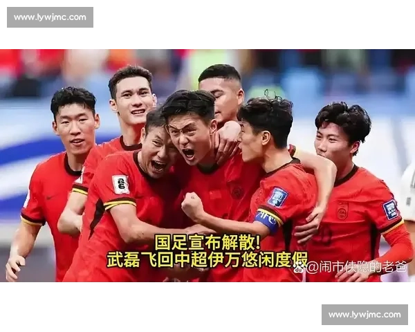 国足关键战告负引发反思备战调整与阵容改革成焦点之战役再